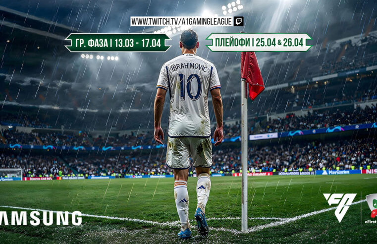 „Левски“ и „Берое“ ще се срещнат на виртуалния терен, дни преди официалния им мач в Първа лига