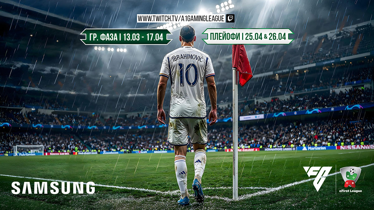 „Левски“ и „Берое“ ще се срещнат на виртуалния терен, дни преди официалния им мач в Първа лига