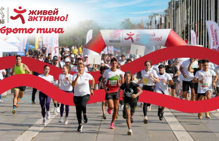 Нестле за Живей Активно!“ 2026 стартира с три събития и нова социална мисия: „Доброто тича“